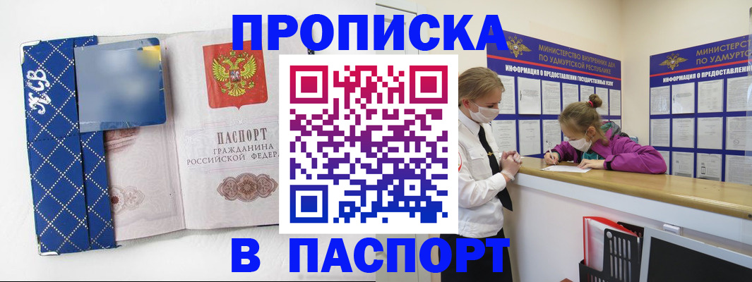 временная регистрация в Курчатове