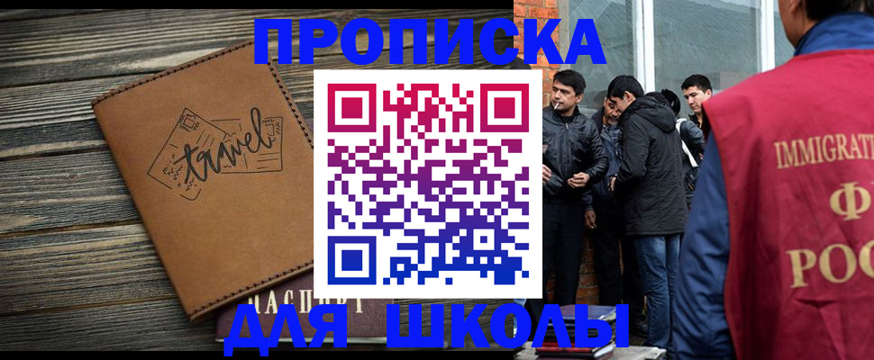 временная регистрация в Курчатове