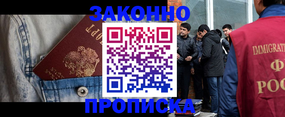 прописка для школы в Курчатове