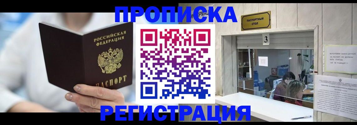 найти адрес прописки в Курчатове